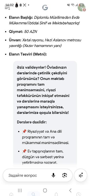 gitara kursu: Məktəbəqədər və ibtidai sinif hazırlığı, Azərbaycan dili, Evə gəlməklə, Onlayn, Fərdi — 1