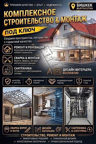Дома Больше 6 лет опыта