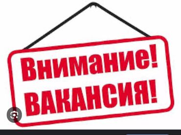работа посудомойщица с ежедневной оплатой бишкек: Требуется Посудомойщица, Оплата Ежедневно