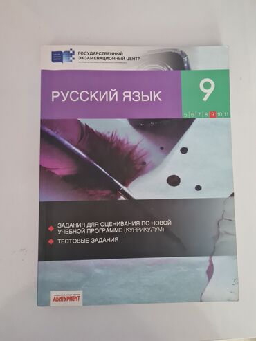 айгюн меджидова тесты 2 класс ответы: Русский язык 9 класс тесты