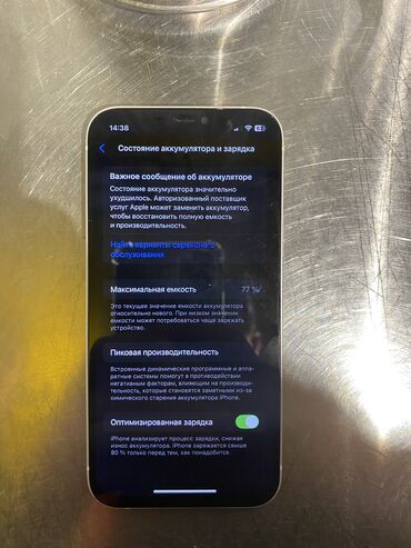 пассивное сетевое оборудование powerplant: IPhone 12, Колдонулган, 128 ГБ, Ак, Каптама, Кабель, 77 %