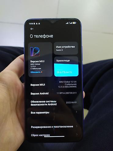 stalker 2: Redmi, Redmi 9, Б/у, 64 ГБ, цвет - Синий, 1 SIM, 2 SIM, eSIM — 3