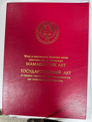 Продажа участков: 4 соток, Красная книга