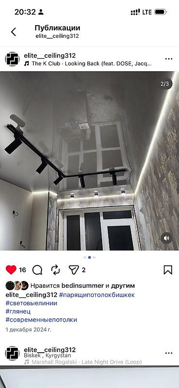 натяжной потолок фото: Натяжной потолок Глянцевое, Матовое, 3D потолки Гарантия, Монтаж, Демонтаж — 5