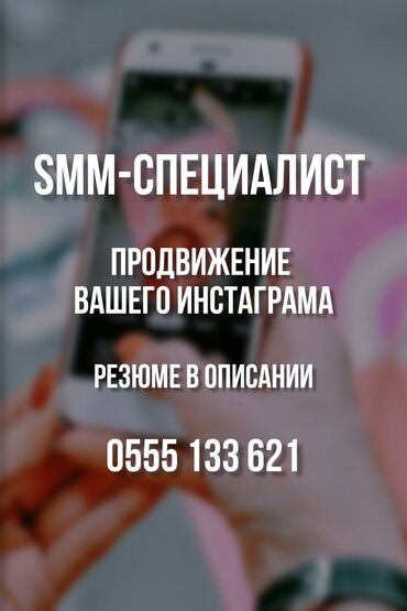 тренер по йоге: SMM-специалист