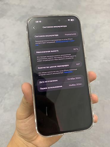 mi max 3: IPhone 16 Pro Max, Б/у, 256 ГБ, Desert Titanium, Защитное стекло, Чехол, 92 % — 6