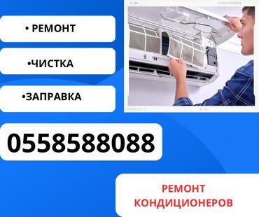 Кондиционеры: Кондиционер