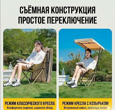 самиван таблетка: Туристическое складное кресло с тентом Mobeike Раскладное — 9
