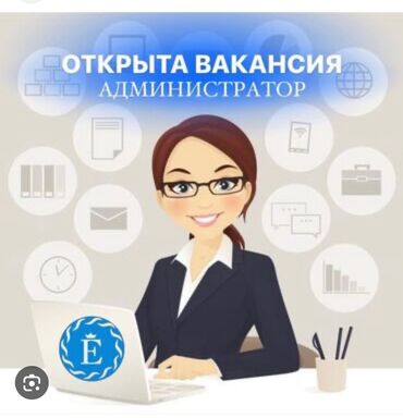 учитель рисования: Требуется администратор в фитнес студию