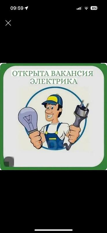 Электрики, электромонтажники: Электрик. Больше 6 лет опыта — 8