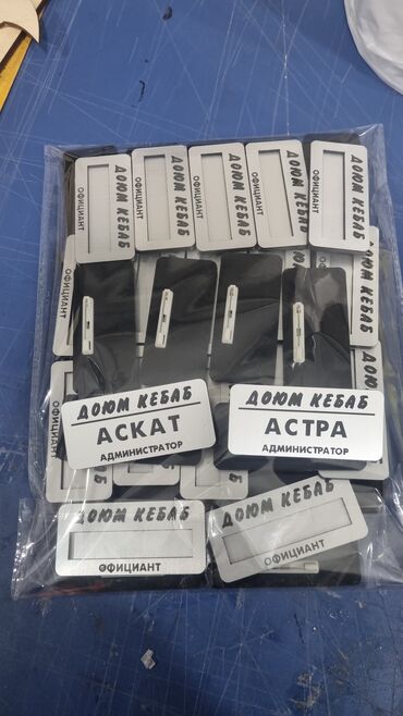 Печать: УФ печать, Гравировка, | Бейджики, Таблички — 6