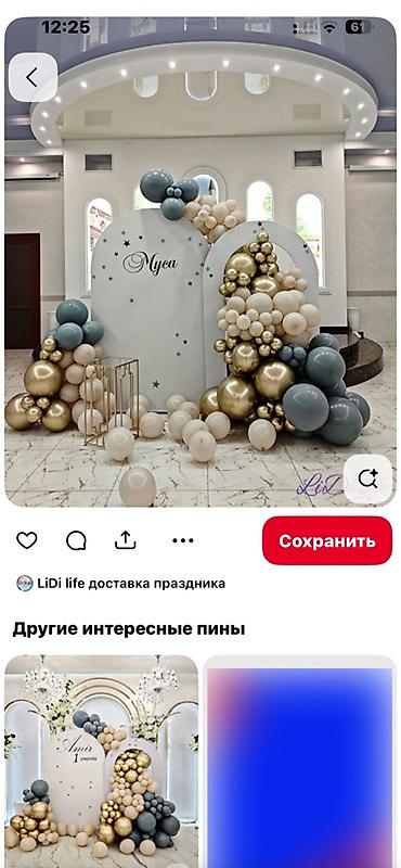 Организация мероприятий: Организация мероприятий | Гелевые шары, Оформление мероприятий — 19