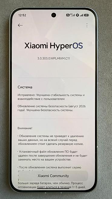 mi smart: Poco X8 Pro Max, Б/у, 256 ГБ, цвет - Белый, 2 SIM — 2