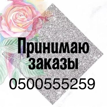 Организация мероприятий: Организация мероприятий | Оформление мероприятий — 51