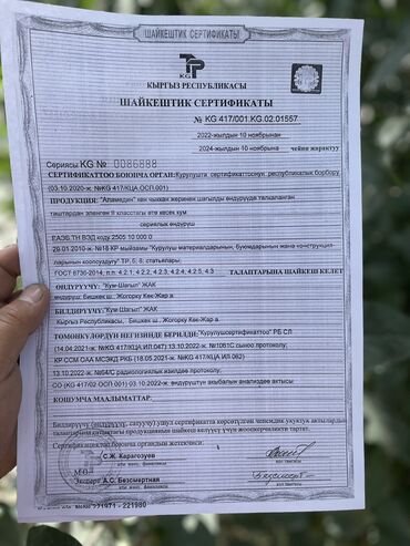 Бордюры: Бордюр, Гарантия, Бесплатный выезд, Бесплатная доставка — 2