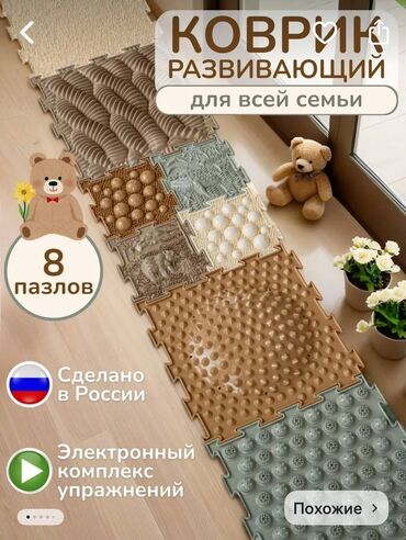 конверт трансформер для новорожденных: Детский коврик Ортопедический, Квадратный