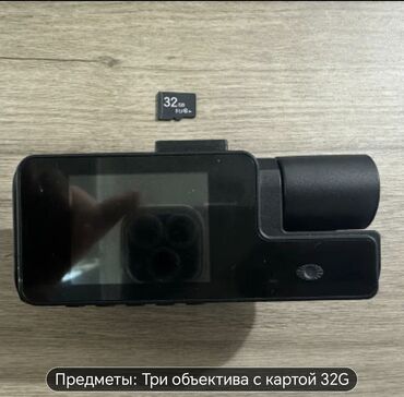 купить озу для ноутбука: Videoreqistratorlar, Yeni, Avtomatik, 32 gb, Çin, Ünvandan götürmə