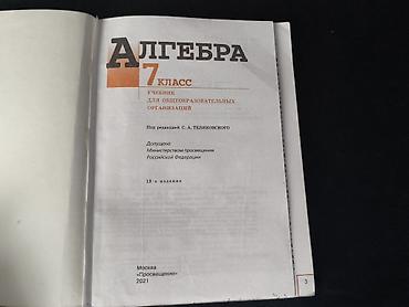 solutions upper intermediate: 200 каждая книга не меньше не больше . две новые -алгебра и — 6