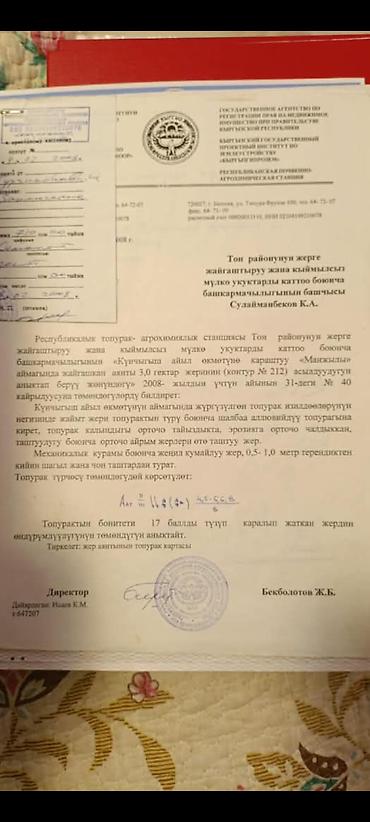 утепление пеной бишкек: СРОЧНО !! СРОЧНО !! Продается участок 10 соток Манжылы сразу за — 7