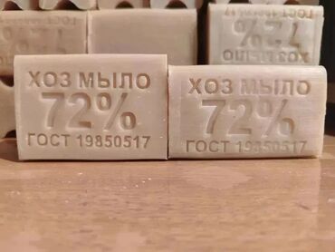 Средства для стирки: Средство для стирки: Хозяйственное мыло, Оптом, Розница