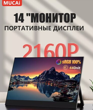 Мониторы: Монитор, Б/у, 14" - 15"