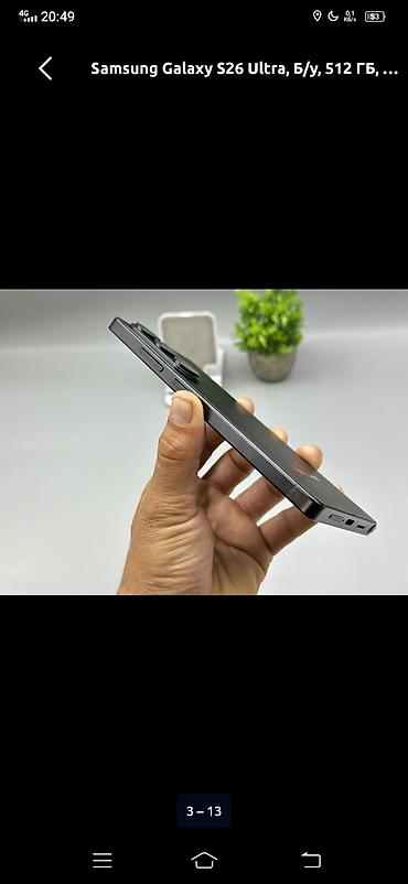 Уюлдук телефондор жана аксессуарлар: Samsung Galaxy S26 Ultra, Колдонулган, 512 ГБ, түсү - Кара — 3