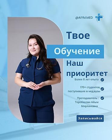 мед академи: Репетитор по химии — 1