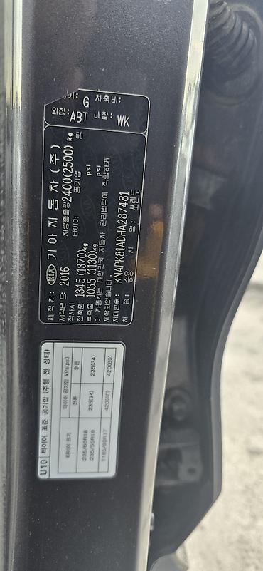 Kia: Kia Sorento: 2016 г., Кроссовер — 18