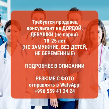 перевод текстов работа для школьников: Требуется Продавец-консультант в Рынок / базар, График: Шестидневка, Оплата переработки, Неполный рабочий день