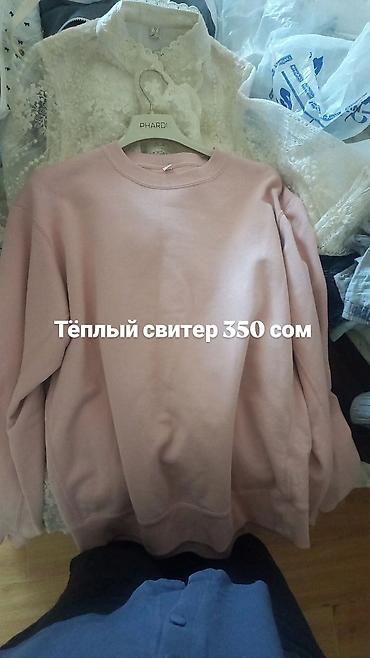 Тёплый свитшот розового цвета. Классический крой с круглым вырезом