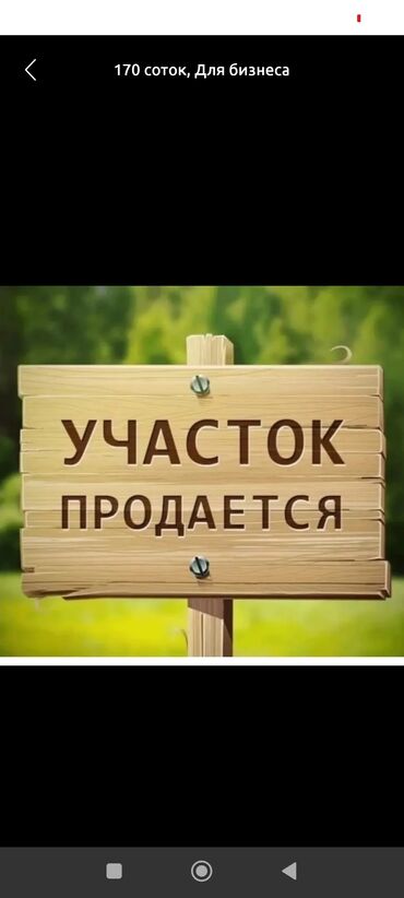 срочно продаю дом аламедин рынок: 11 соток