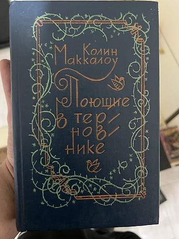 марго: Большая подборка книг на русском языке — художественная классика и — 9