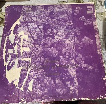 CD, DVD disklər və kassetlər: 1977-1978-ci il buraxılışlı milli musiqimizə aid müxtəlif növ — 10