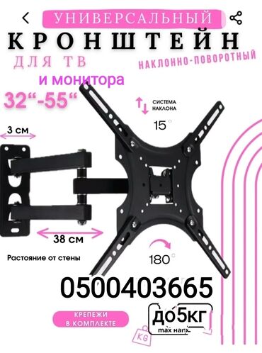 повесить телевизор на стену цена: Крепление для телевизора и монитора поворотно-наклонный от32до55дюймов