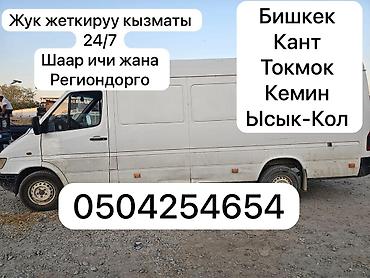 bwb e34: Грузоперевозки и доставка 24/7. Перевозка по городу и регионам — 1