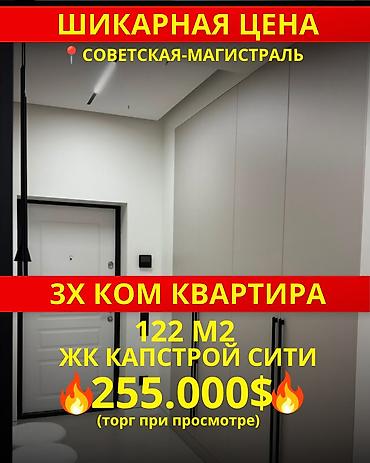 3 комнаты, 122 м², 9 этаж at lalafo.kg 3 комнаты, 122 м², 9 этаж