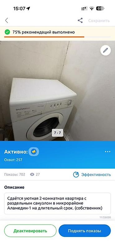 Батирлер: Сдаётся 2‑комнатная квартира в микрорайоне Аламедин‑1 на длительный — 3