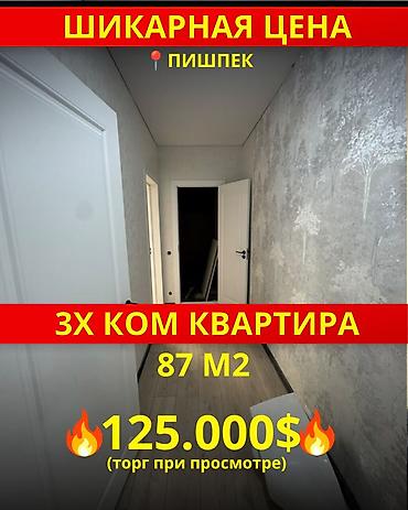 3 комнаты, 87 м², 3 этаж at lalafo.kg 3 комнаты, 87 м², 3 этаж