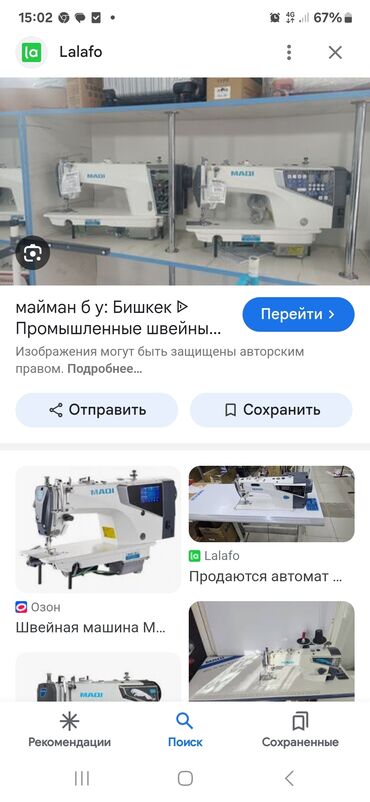 кофе автомат купить в бишкеке: Maqi, Бар, Өзү алып кетүү