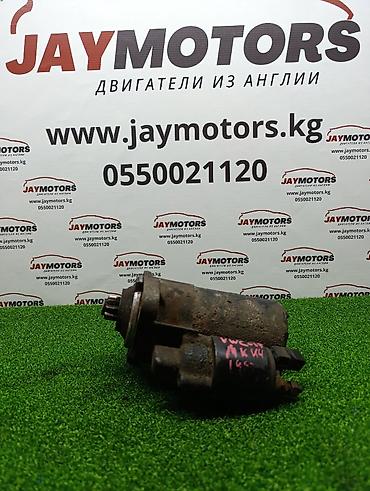 стартер венто: Стартер Volkswagen golf 5 MKK5 2006 (б/у) — 1