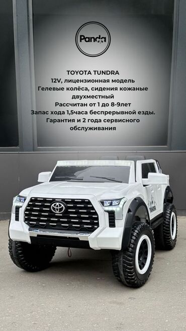 детский электромобиль бу: Детский электрокар, Новый