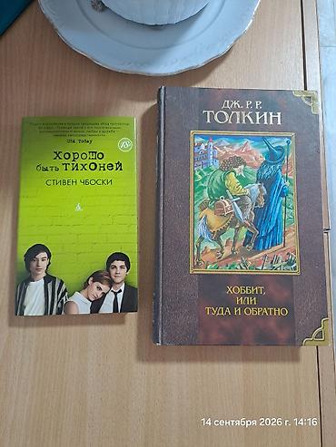 отдам все за: Отдам даром книги.
Находится в мкр Аламедин-1 — 1
