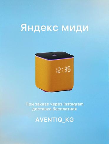 ЯНДЕКС СТАНЦИЯ МИДИ — 14 800 СОМ 🔥 Новая Яндекс Станция Миди с Алисой