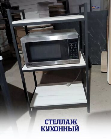 подушки для спальни: Стеллаж для кухни