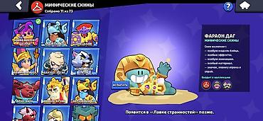ponço nədir: Brawl Stars oyunu üçün oyun hesabı - Kupa sayı: 19,623 - Çempionlar — 10