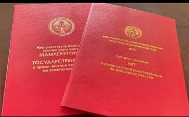 продаю участок антоновка: 6 соток, Для строительства, Красная книга