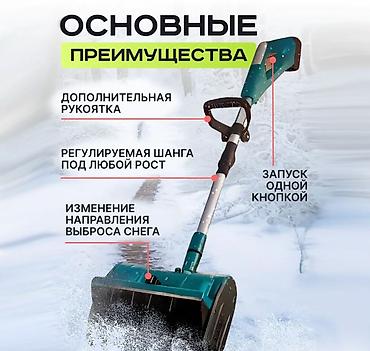аккумуляторный мойка: Аккумуляторный снегоуборщик – это эффективное решение для быстрой и — 1