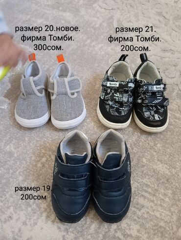 обувь adidas: Жаш балдардын бут кийими