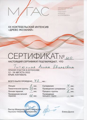 Медицинские услуги: Психолог || гештальт-терапевт || онлайн Приветствую! Меня зовут — 8