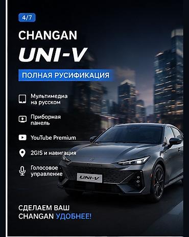 e 303: Русификация китайских автомобилей 🇨🇳 Переводим мультимедиа и — 7